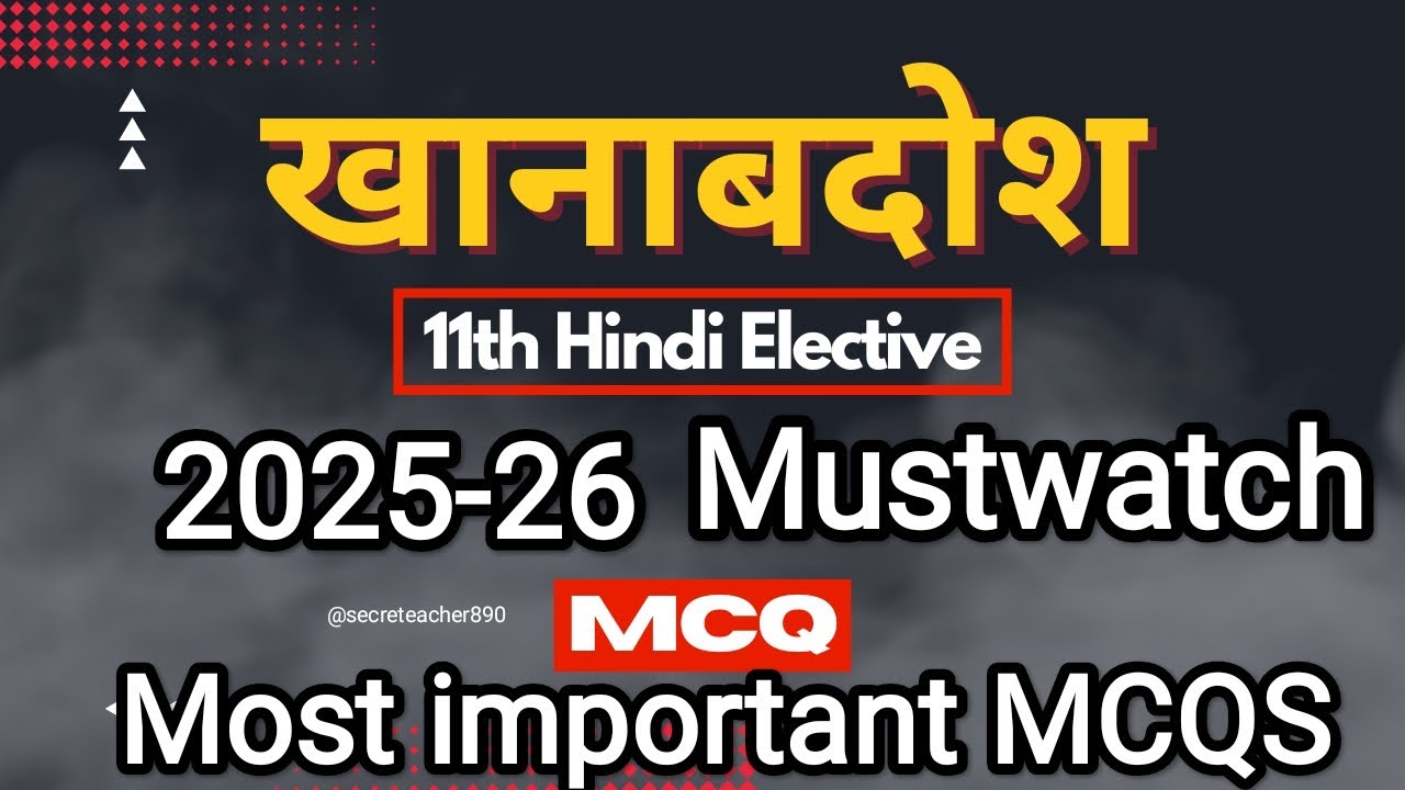 Khanabadosh|Class11|All Important MCQS|Hindi|Mustwatch|All internal MCQS|Most Important and repeated