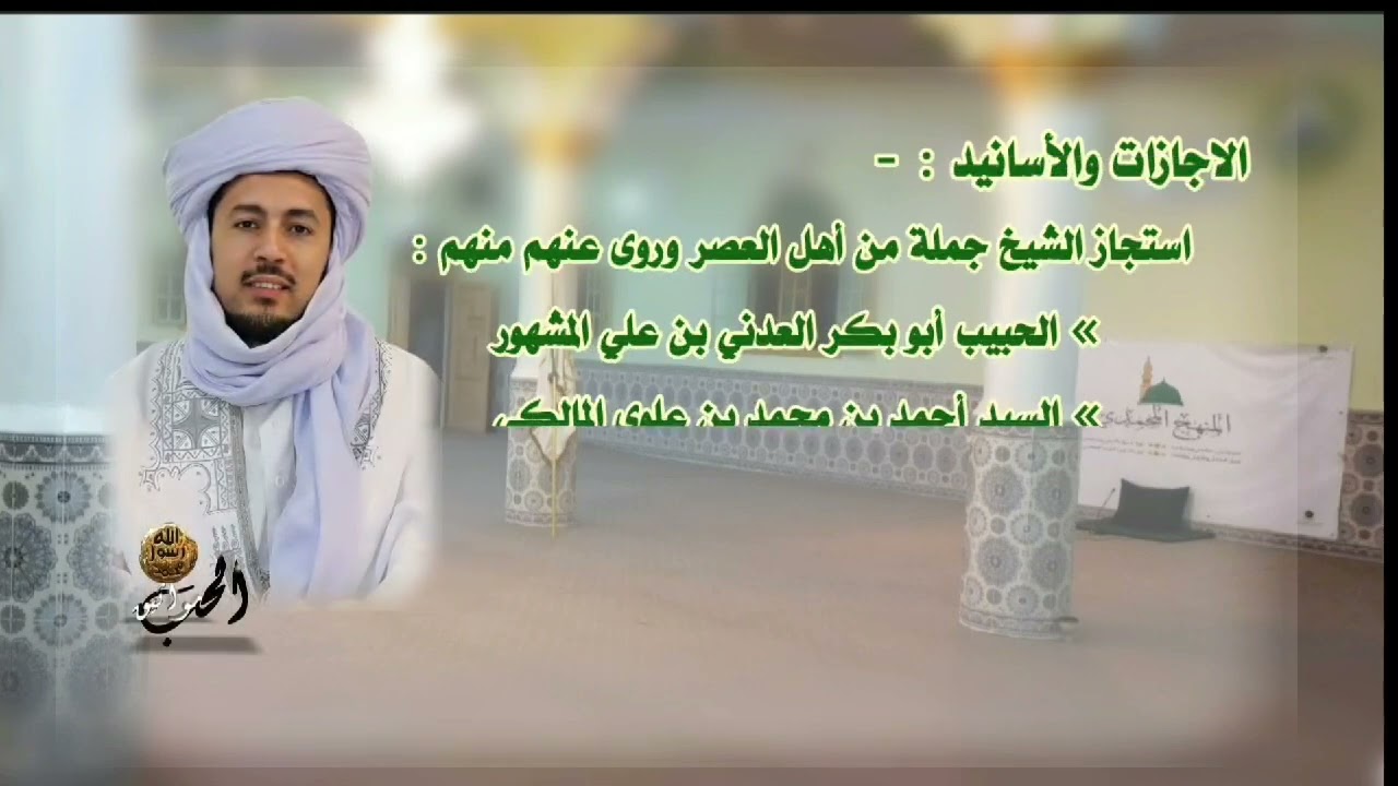 #سيدي الشيخ الزبير الحساني ❤🌹🌺