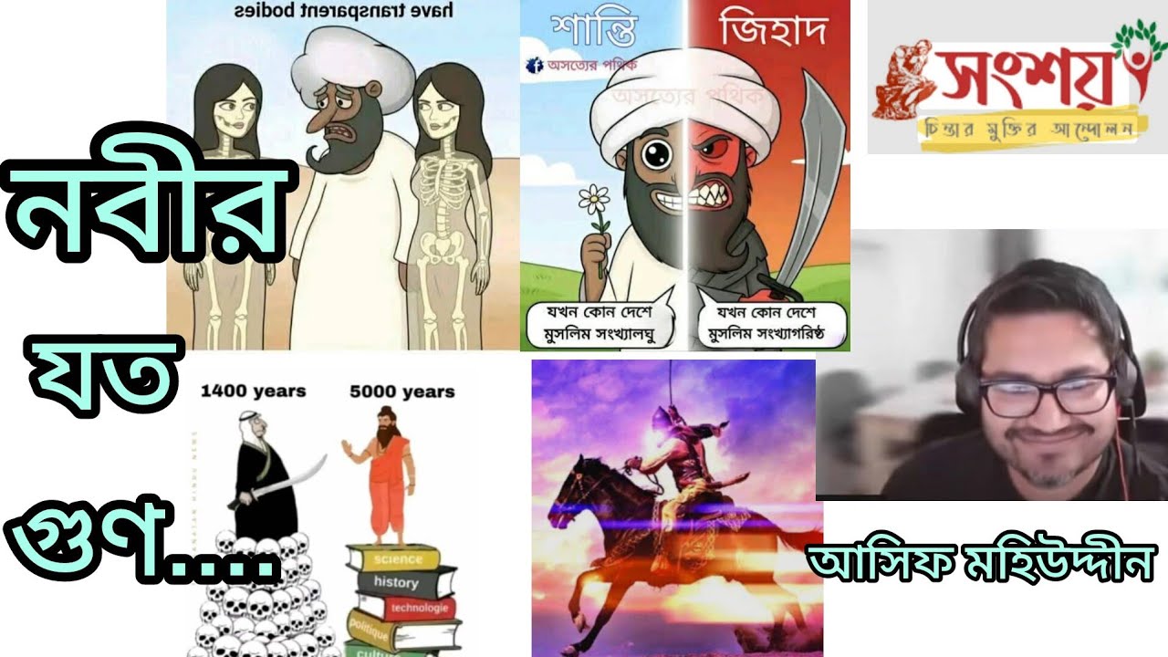 নবীর যত গুণ। নিয়ে আলোচনা। 
