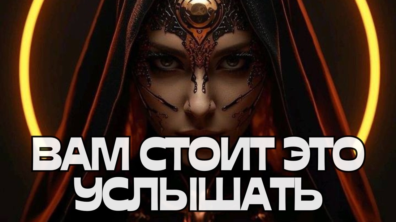 🔮ВАМ СТОИТ ЭТО УСЛЫШАТЬ‼️ПОДСКАЗКА💡💡💡