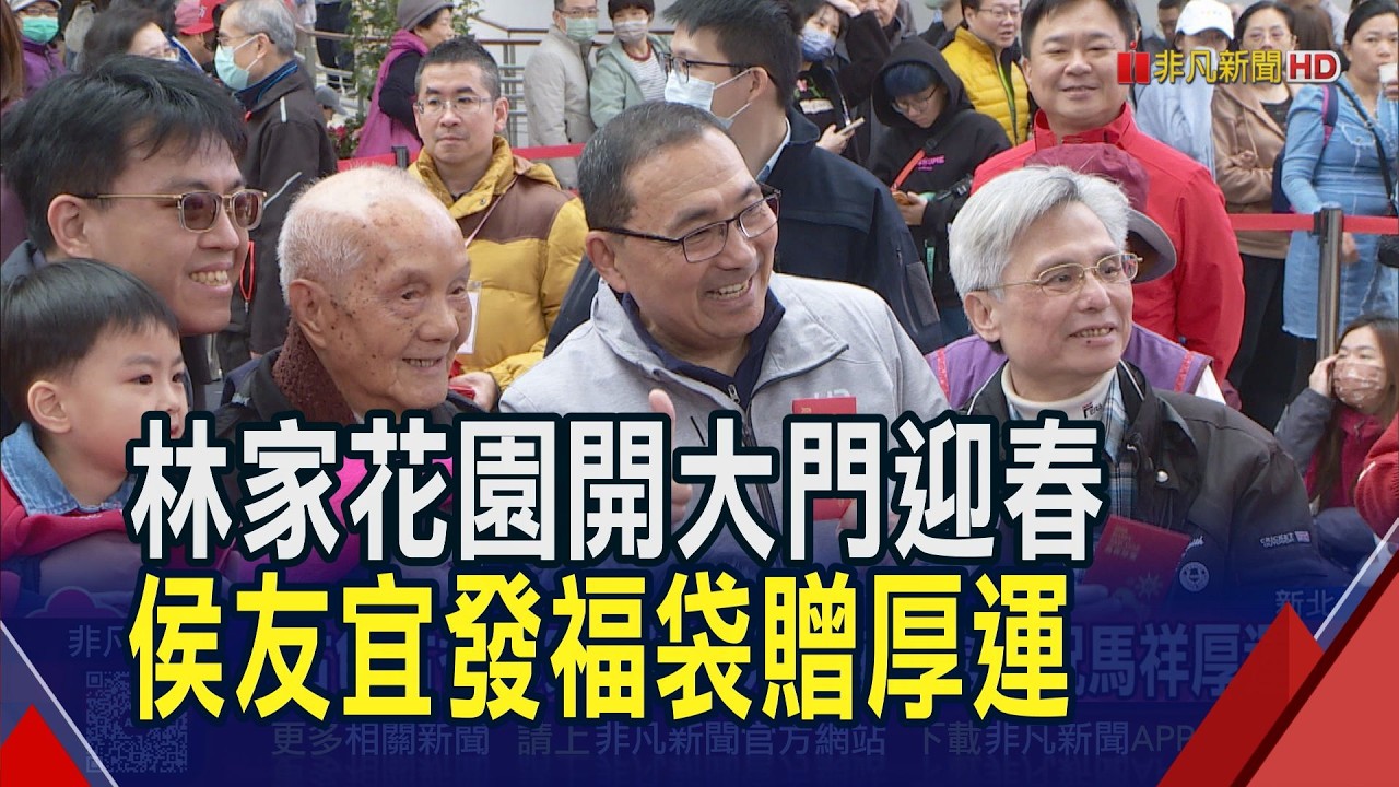 新北小福袋設計藏巧思 象徵建設馬不停蹄! 侯友宜走春送祝福 