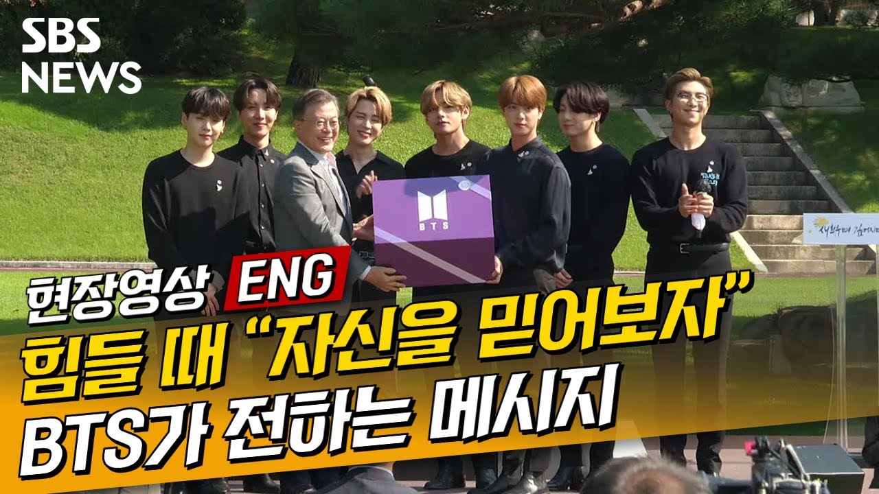 Послание BTS будущей молодежи (Global Sub) / SBS