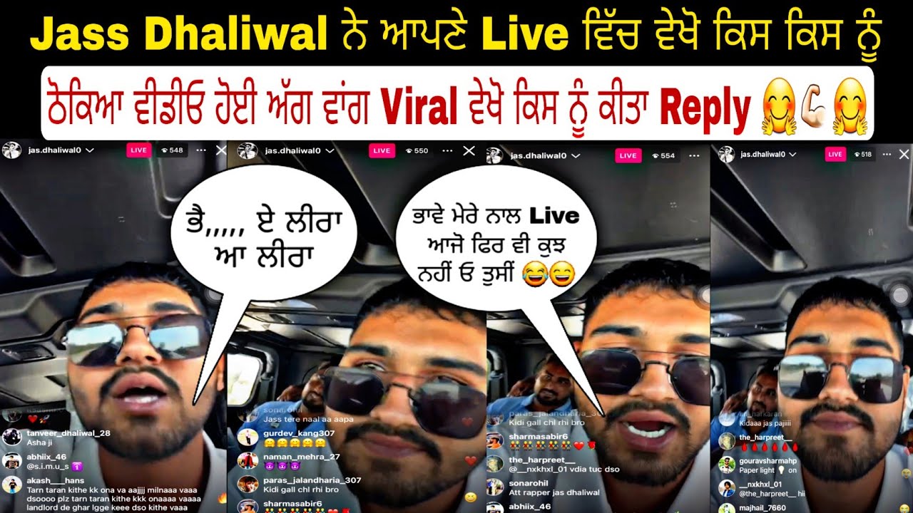 Jass Dhaliwal ਨੇ ਆਪਣੇ Live ਵਿੱਚ ਵੇਖੋ ਕਿਸ ਕਿਸ ਨੂੰ ਠੋਕਿਆ ਵੀਡੀਓ ਹੋਈ ਅੱਗ ਵਾਂਗ Viral ਵੇਖੋ ਕਿਸ ਨੂੰ ਕੀਤਾ Re