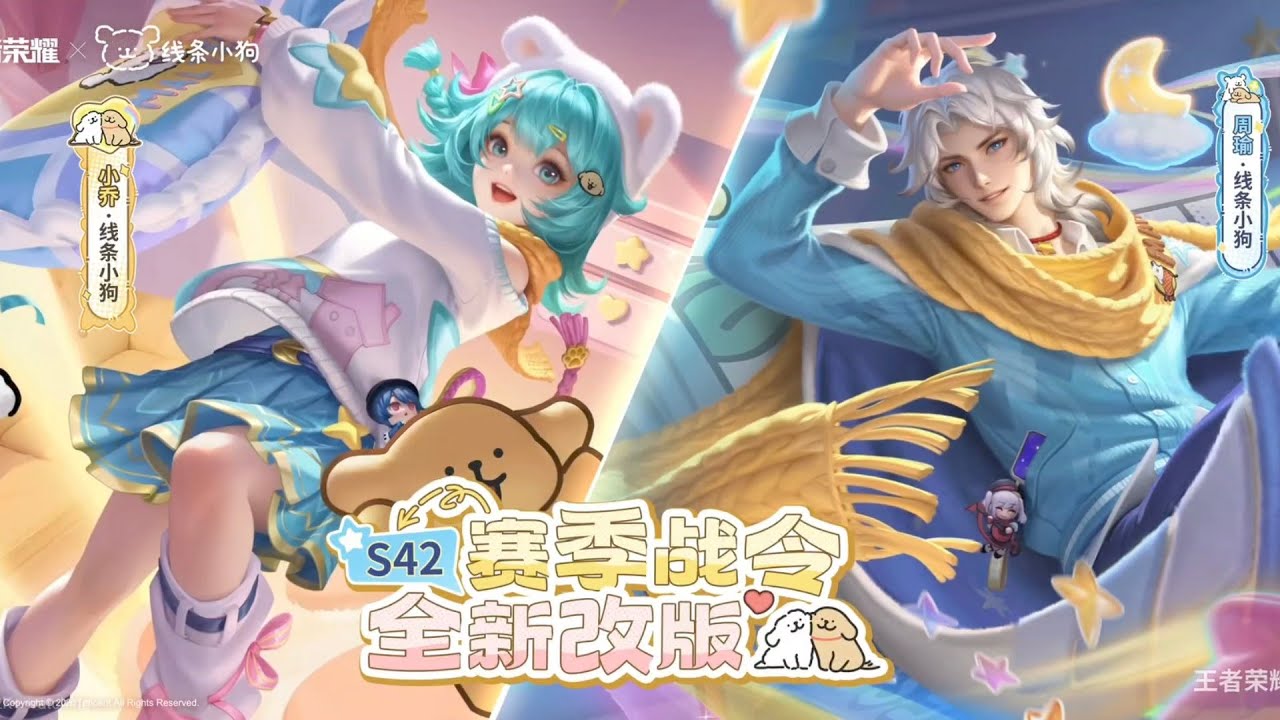 HOK and Line Puppy Skin Showcase