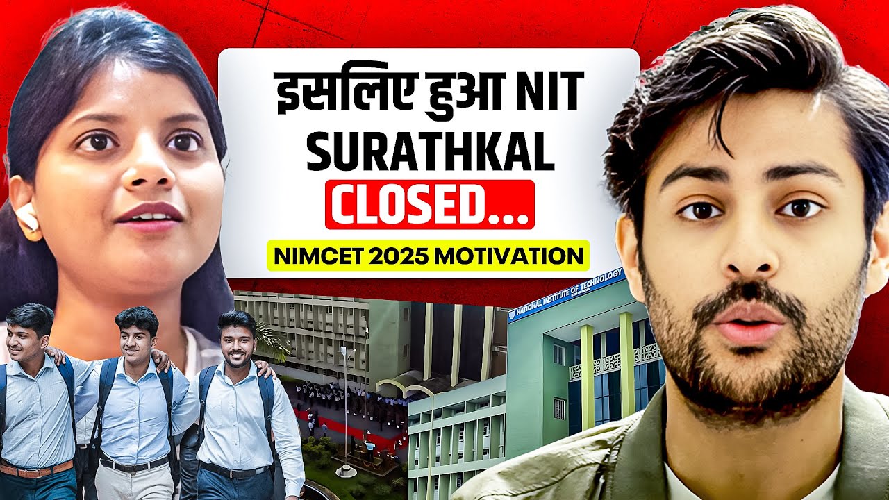 NIMCET 2025 complete strategy & roadmap | Reality of NIT SURATHKAL closed