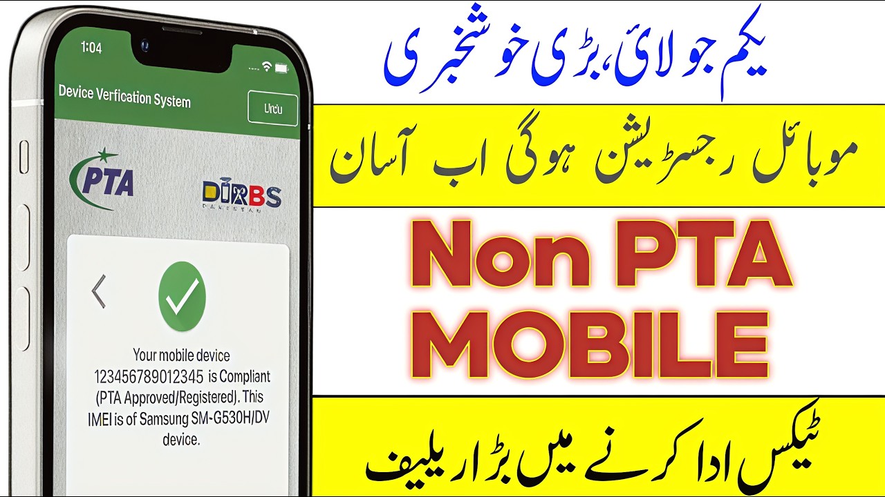 Non PTA Mobile Ab Installments Par Register Hoga? Pakistan PTA Tax Update 2026