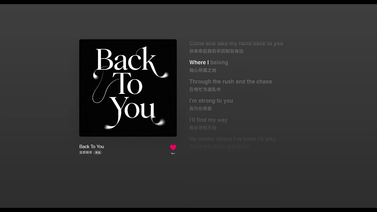 蓝爵醺调 - Back To You