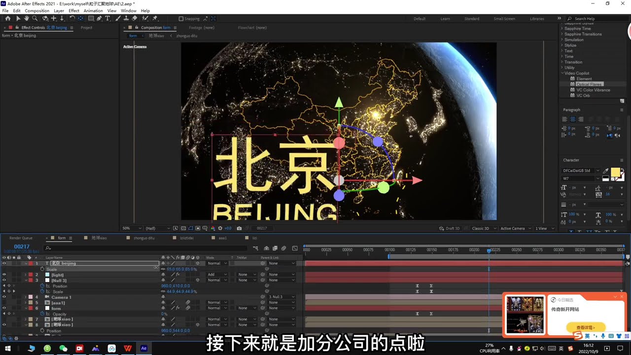 #创作灵感 黑金粒子汇聚夜景地球，还不快来学习！#ae特效 #影视后期