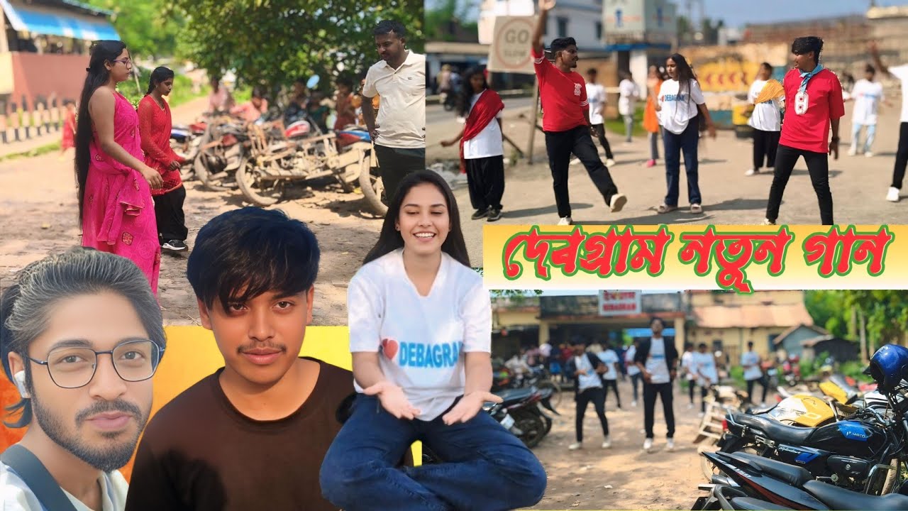 দেবগ্রাম ভ্লগ। Debagram Vlog  My Rs vlog Sakil & Mohit Cover vlog 2025