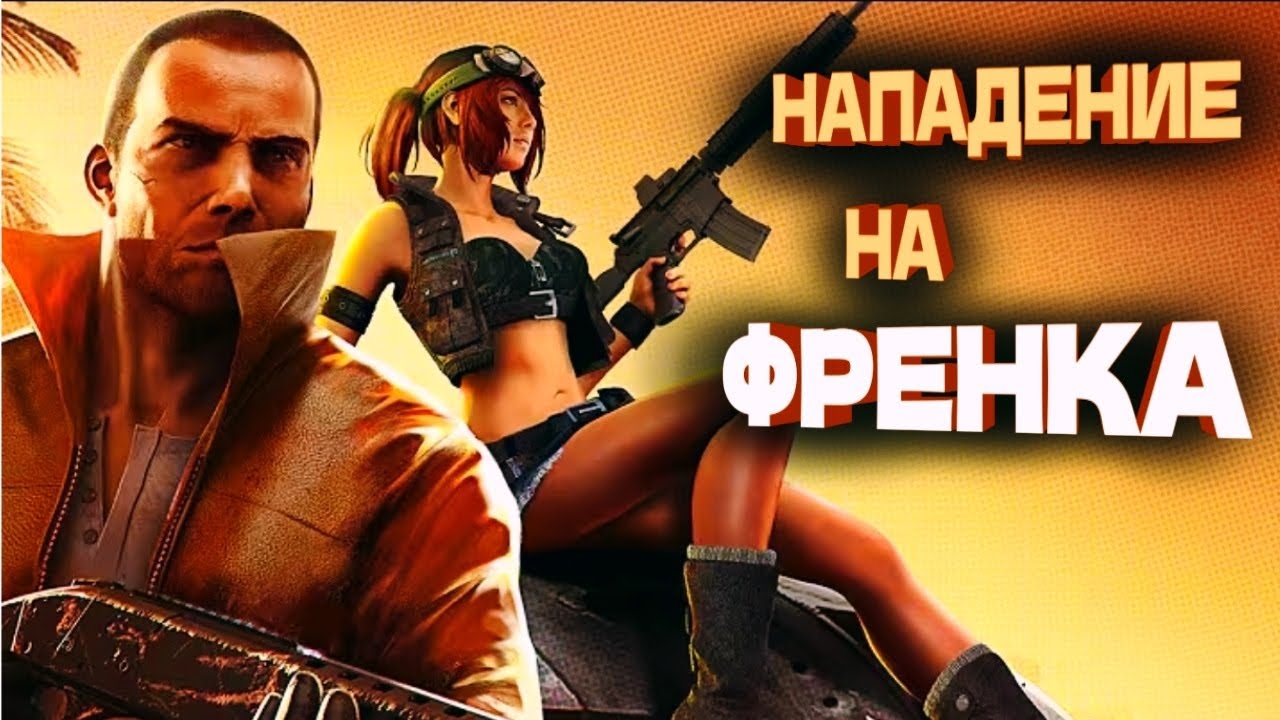 НАПАДЕНИЕ НА ОСОБНЯК ФРЕНКА СОВЕРШИТЬ ДЕВЕРСИЮ 