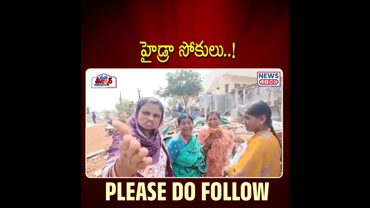 Hydra Infections..! | CM Revanth Reddy | Hydra | Ranganath | Mana Teenmar