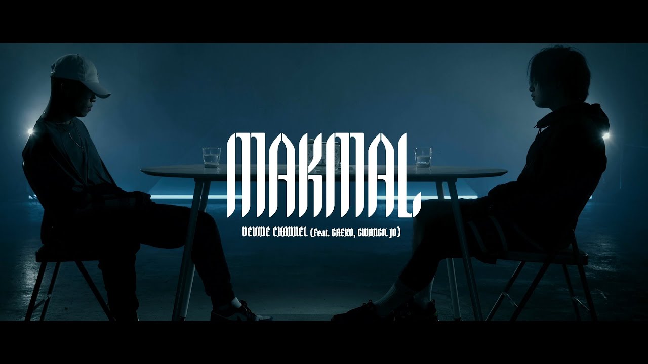 Devine Channel - '막말 (Feat. 개코, 조광일)' M/V [ENG/JPN/CHN]