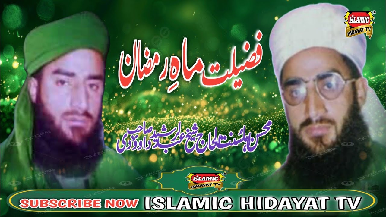 BEST_BYAAN_BY_Hazrat_Allama_Moulana_Abdul_Rashid_Dawoodi_Sahib || #ISLAMIC_HIDAYAT_TV