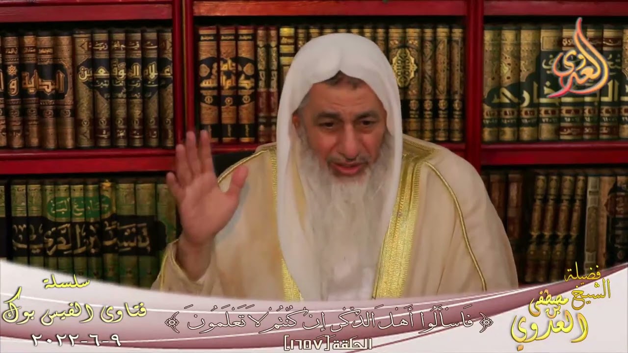 طلق زوجته تطليقتان متفرقتان والطلقة الثالثة معلقة فما حكم الطلاق المعلق ؟ للشيخ مصطفي العدوي