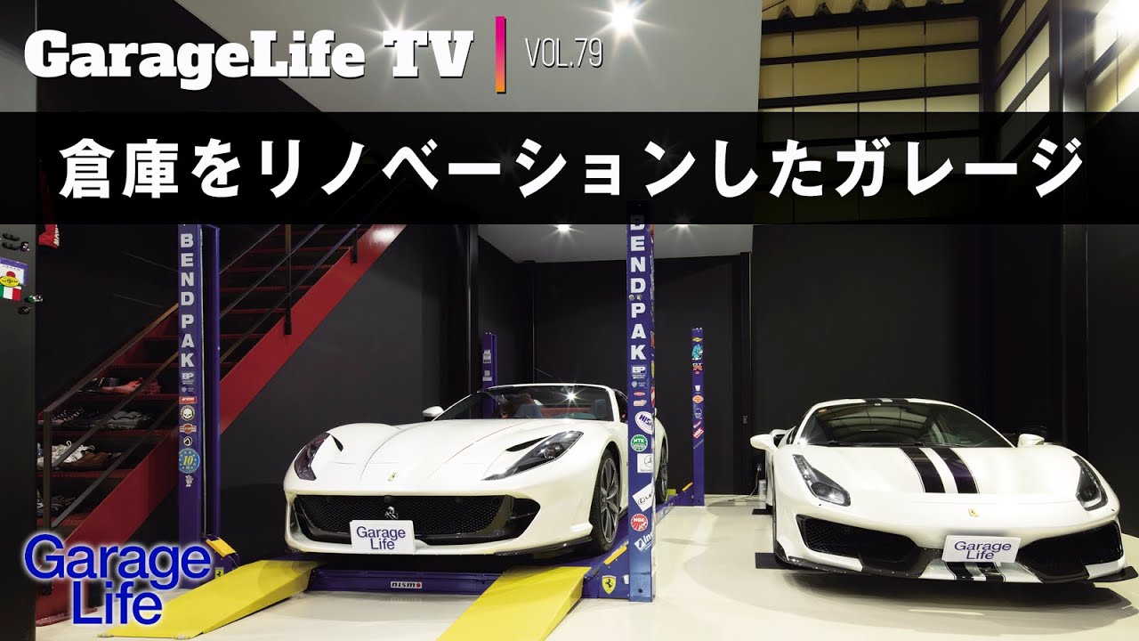 【フェラーリ／リノベーション】倉庫をリノベーションしたガレージ／488PISTA／812GTS／スーパーカー／kawasaki／honda