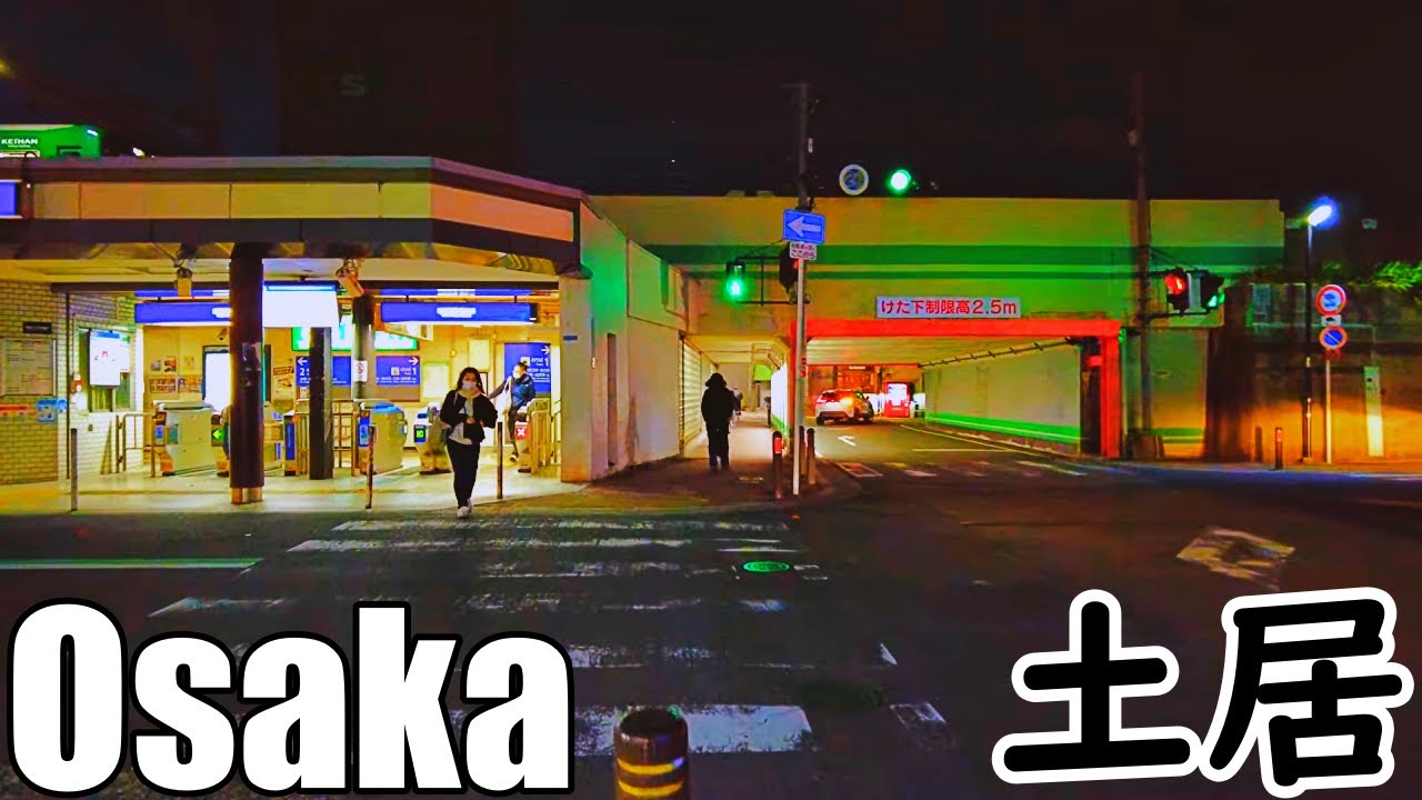 【大阪】夜の土居散歩   Osaka Night Walk around Doi 4K