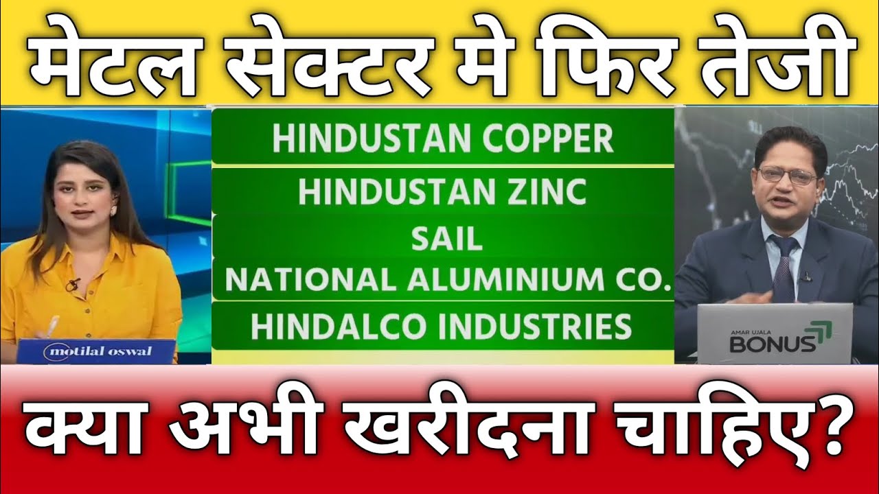 Hindustan copper, zinc, nalco, vedanta, tata steel, sail share latest news, anelysis, target
