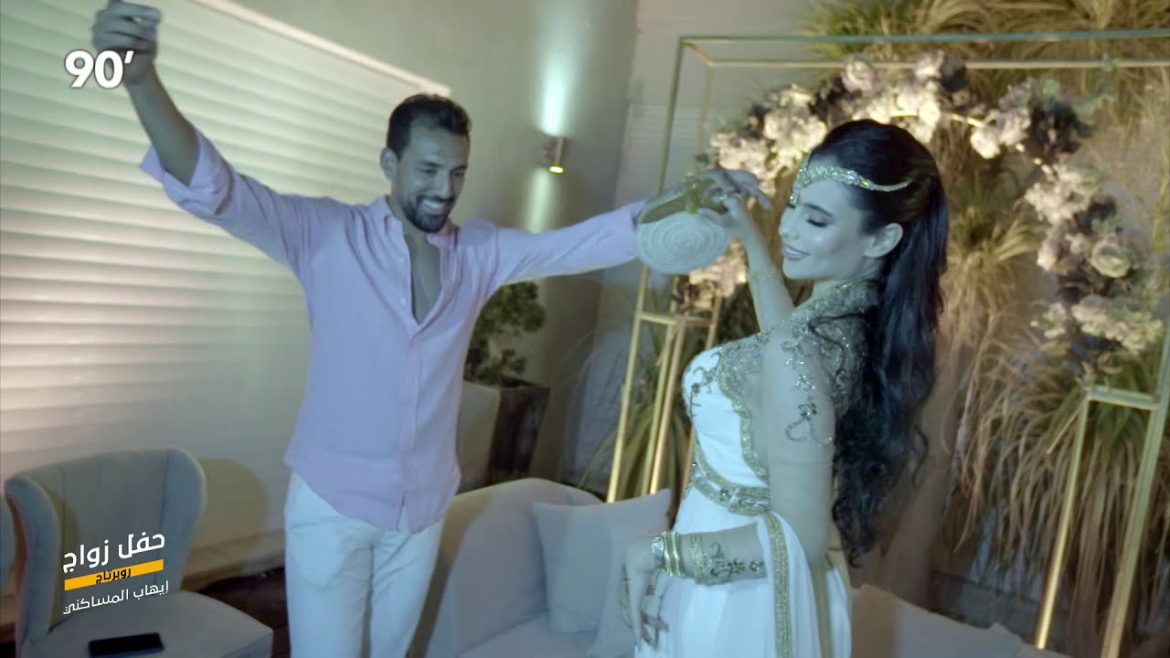 90 Minutes S03 Ep01 | حفل زواج إيهاب المساكني