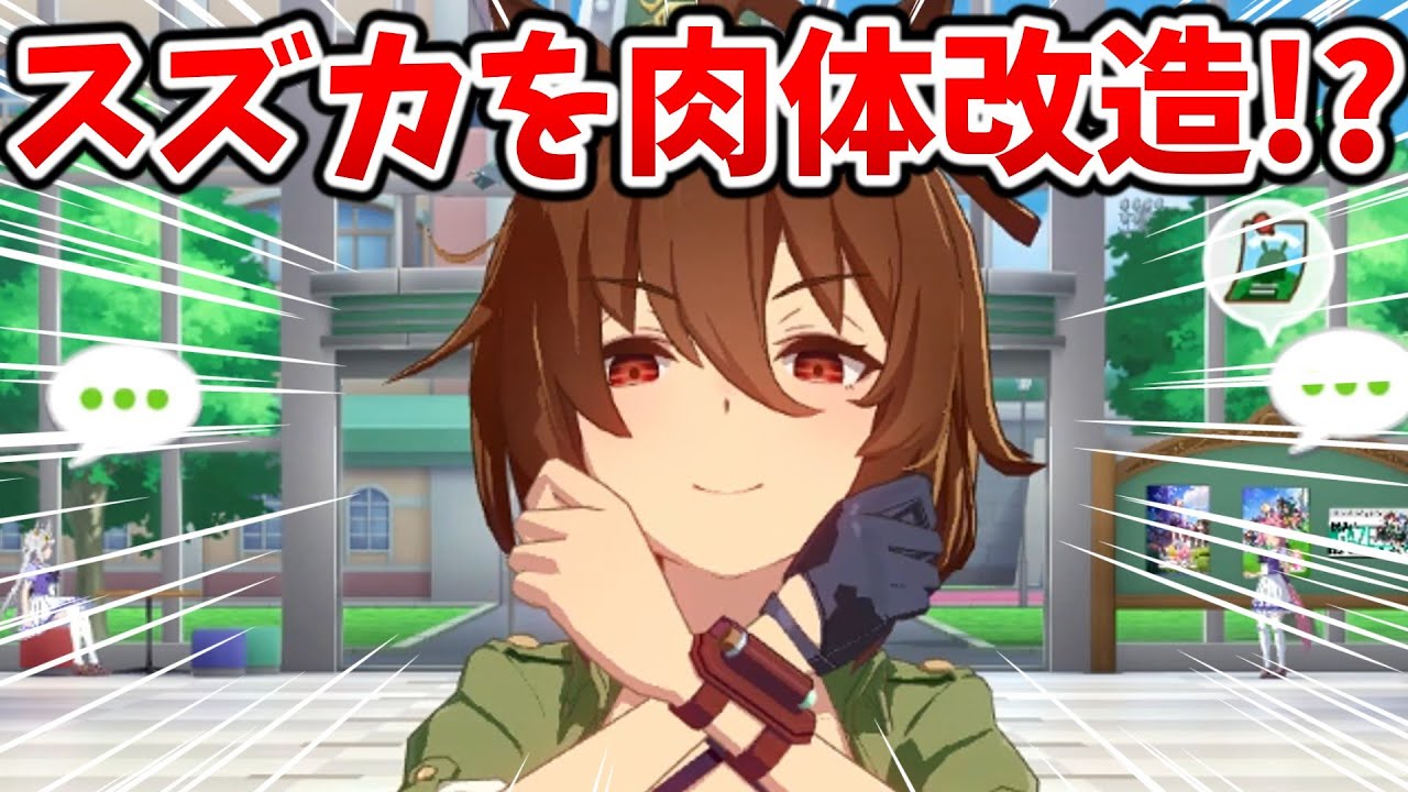 スズカの"水平線"を改造してた水着タキオン【ウマ娘】新衣装アグネスタキオン ホームまとめ