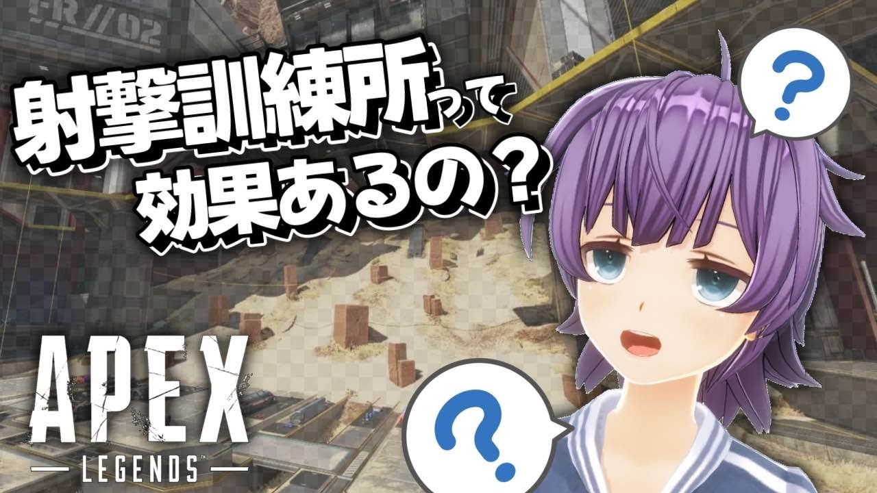深夜にこっそり配信する者【APEX】