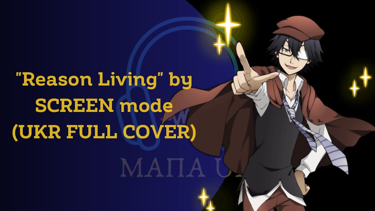[МАПА UA ] Bungo Stray Dogs - OP 