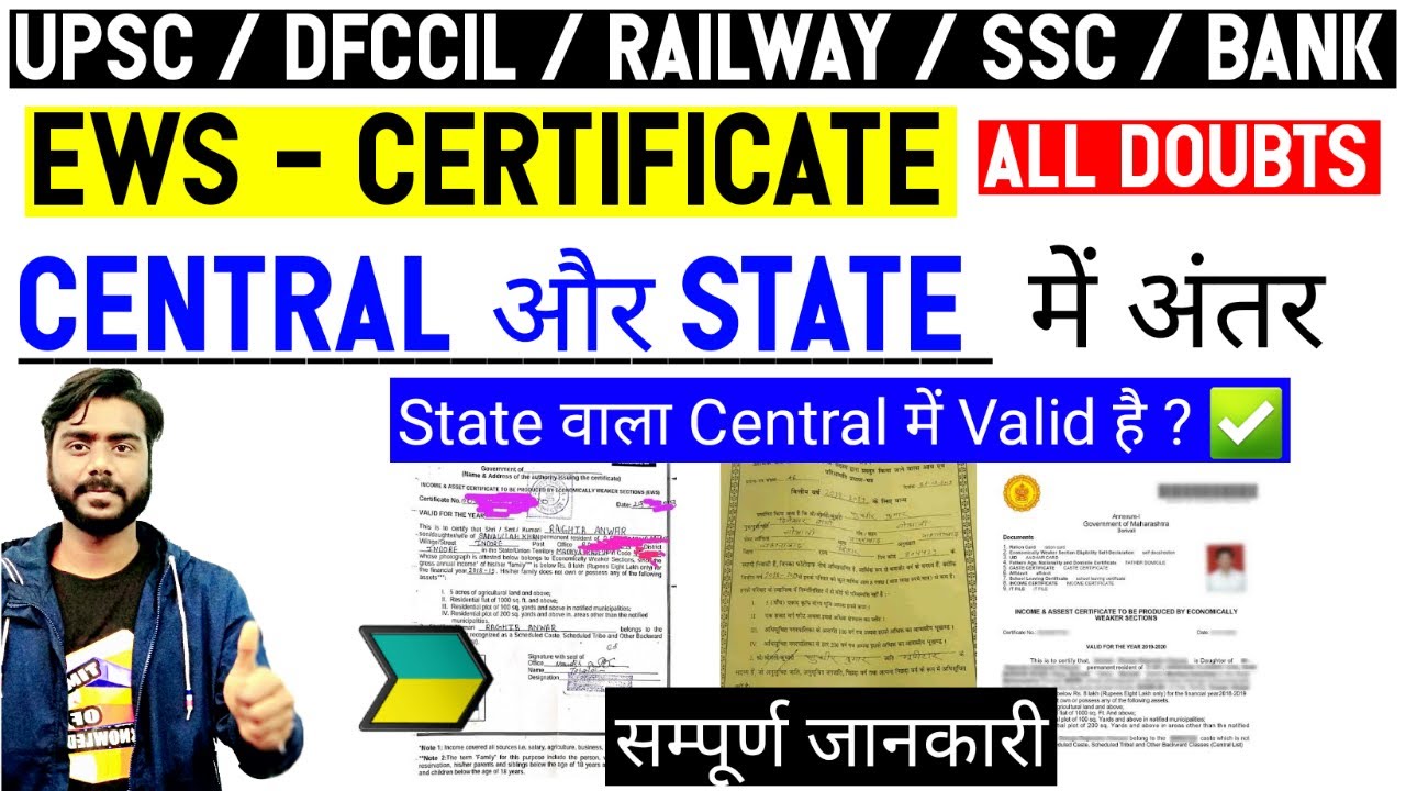 Difference Between Central and State EWS Certificates | EWS Certificate for DV | EWS Certificate ...