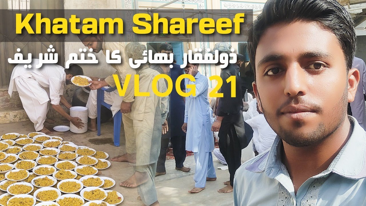 Khatam shareef