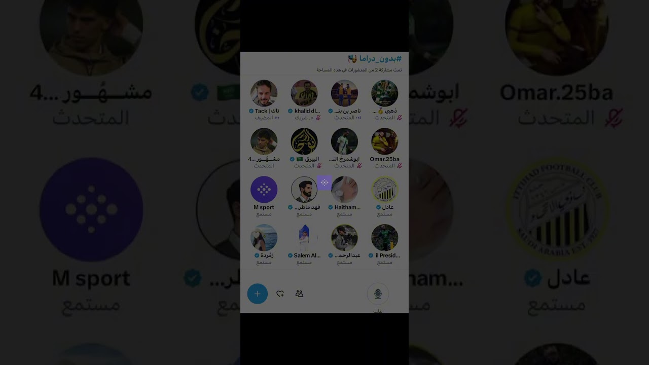 مساحة تاك : نقاش رياضي بدون دراما