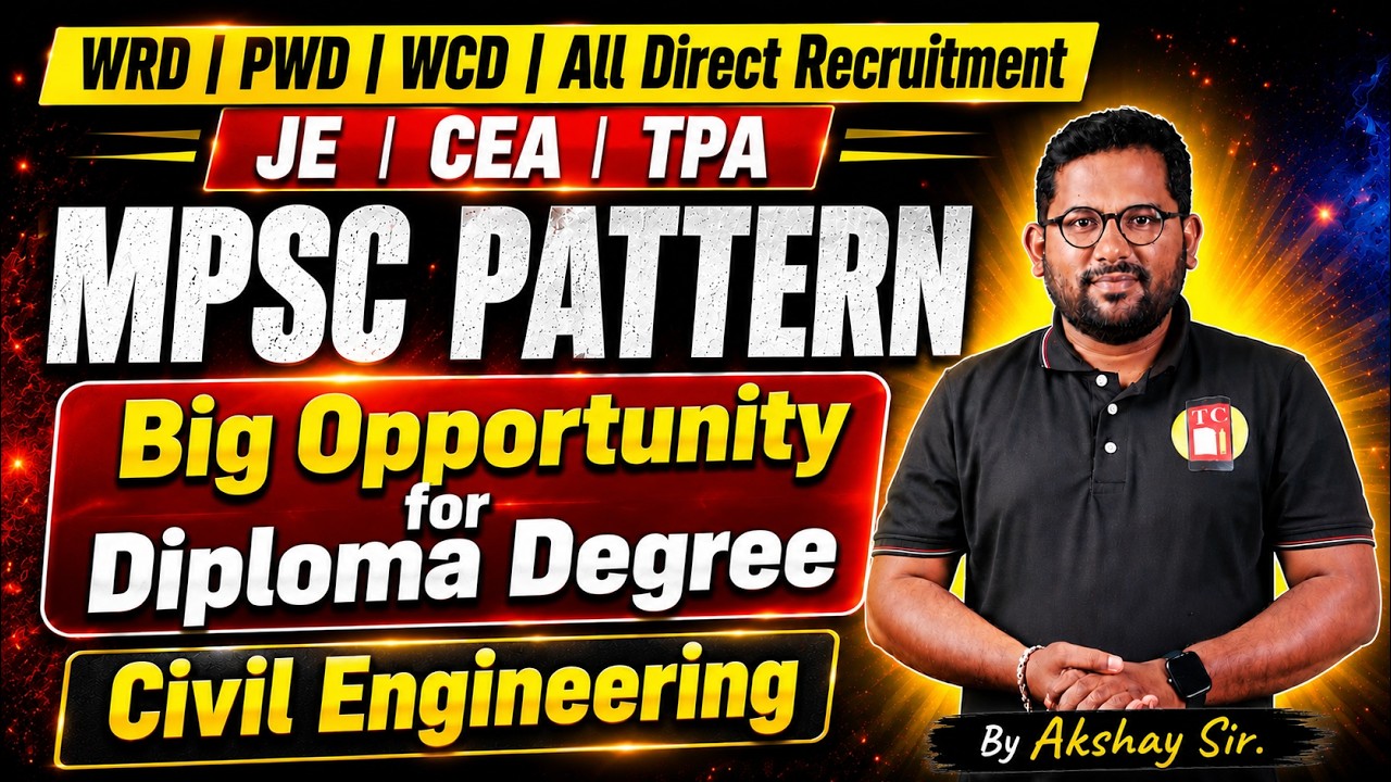 MPSC सरळसेवा | Civil Engineering JE | CEA | TPA | New Rules | Exam Pattern | Syllabus | #mpscje