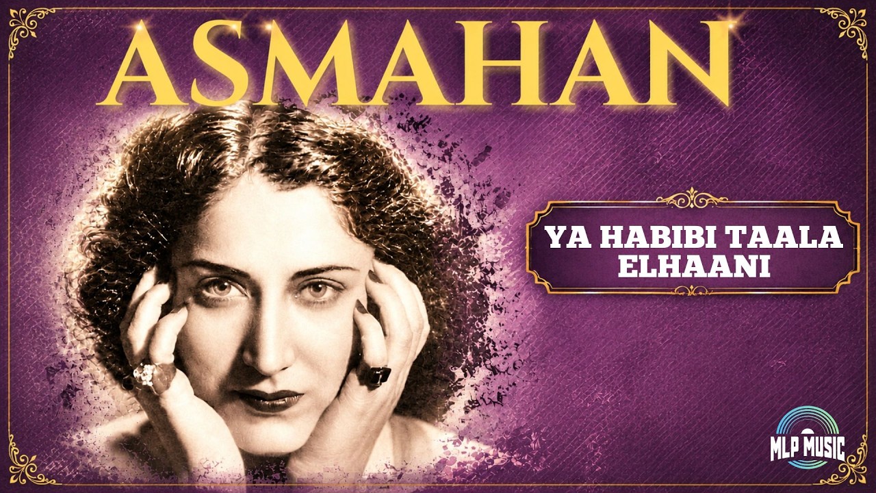 Asmahan - Ya habibi taala elhaani