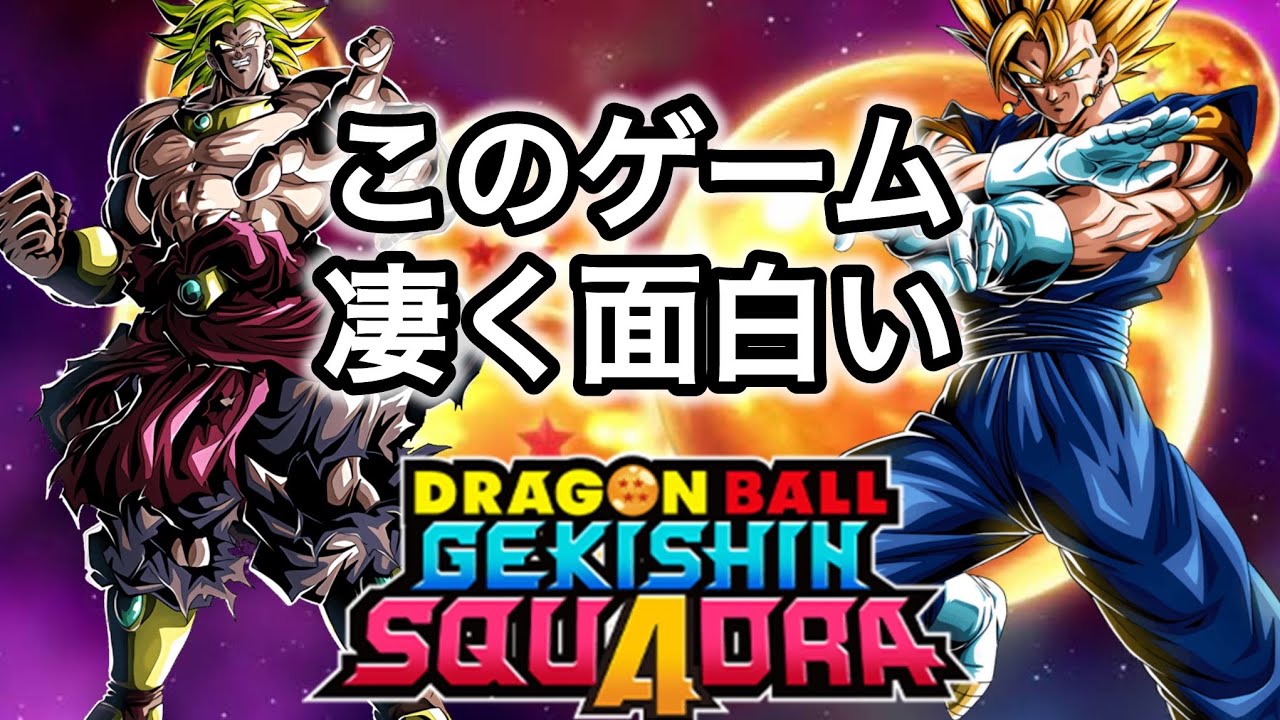 [ゲキシンスクアドラ][ゲキスク][参加型]1時間！ちなみにめちゃくちゃ下手！