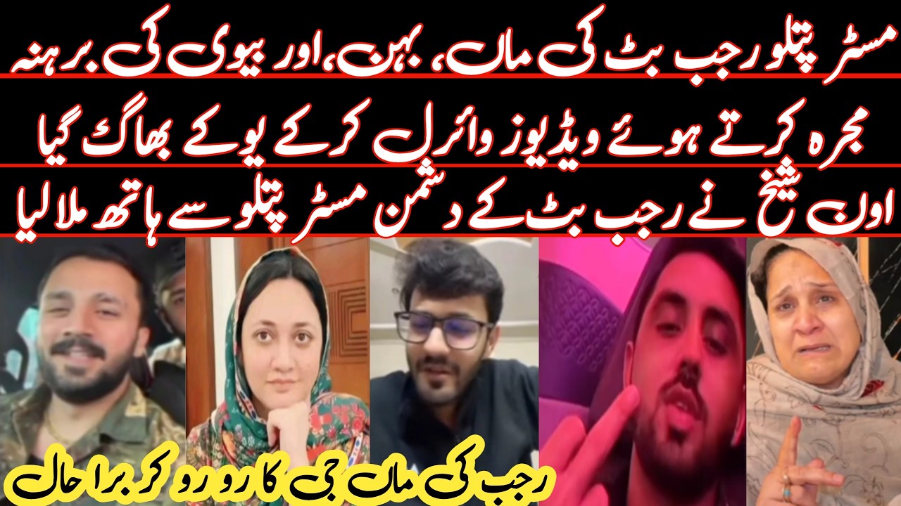 Aon ny Rajab butt k dushman patlu se hath mila lia|Rajab vs patlu|Aon fight with Rajab|@rajabbutt94 