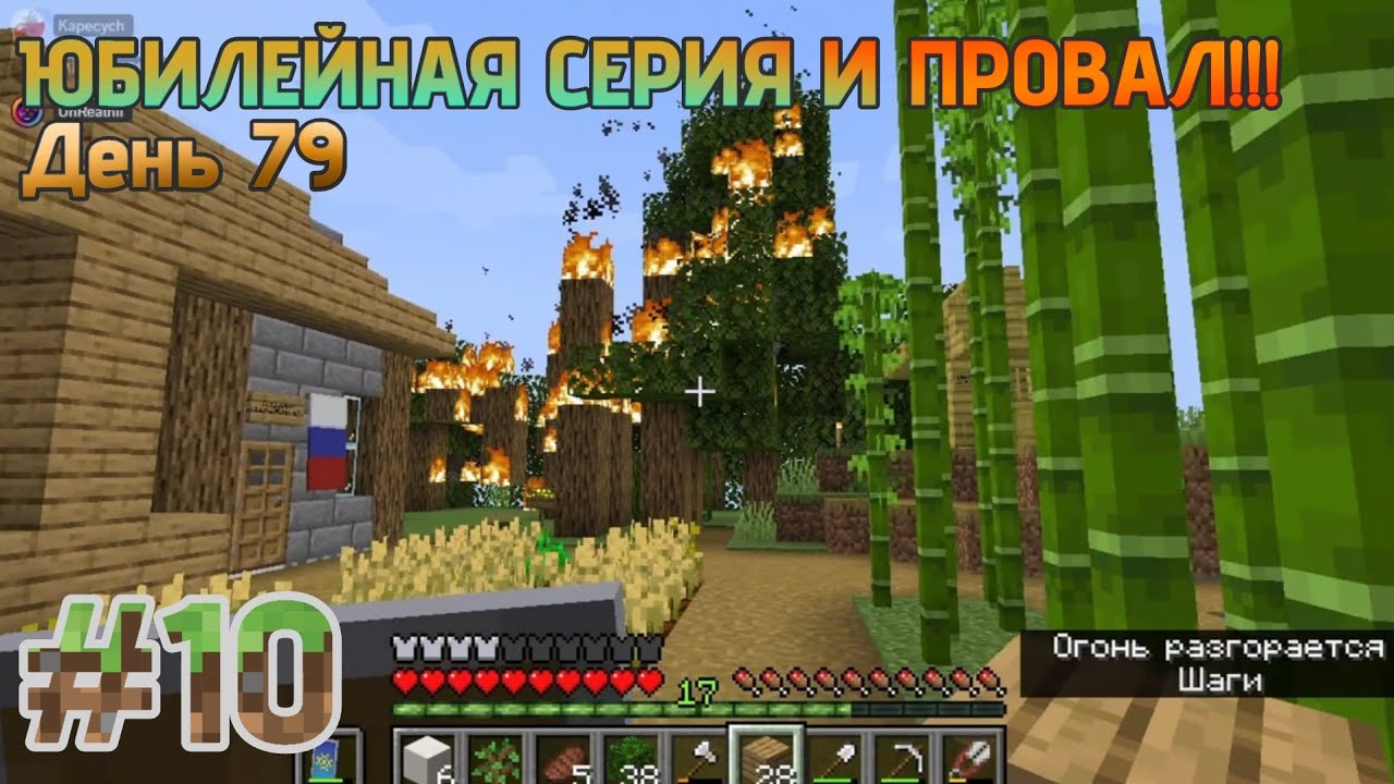 МЫ ВЫЖИЛИ 100 ДНЕЙ В МАИНКРАФТЕ!!! ч. 10 (Minecraft)