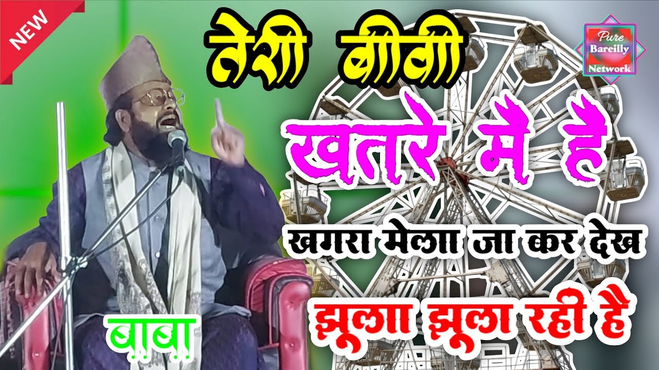 Jharkhandi Baba ka Aaya naya Bayan 2026 || Molana Siddiq Hassan Jharkhandi Baba 