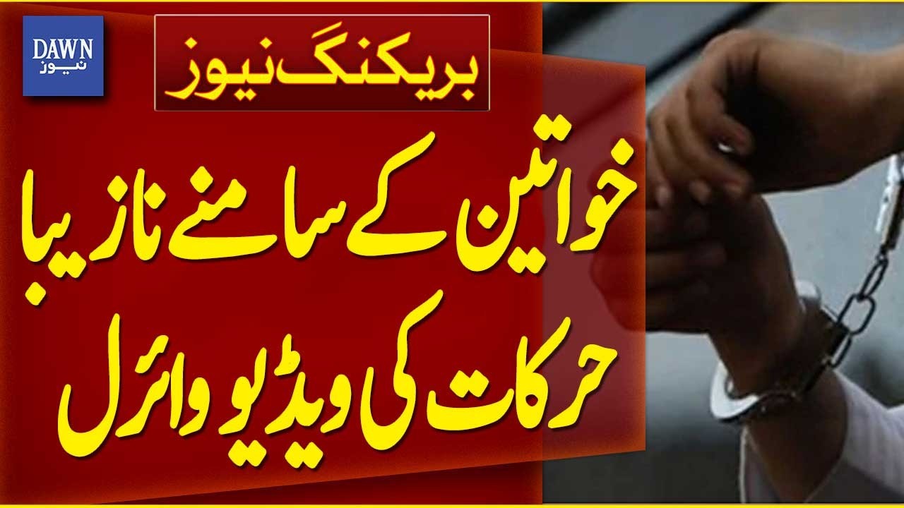 Viral Video Of Harassment Against Women Sparks Public Outrage | Breaking News | Dawn News