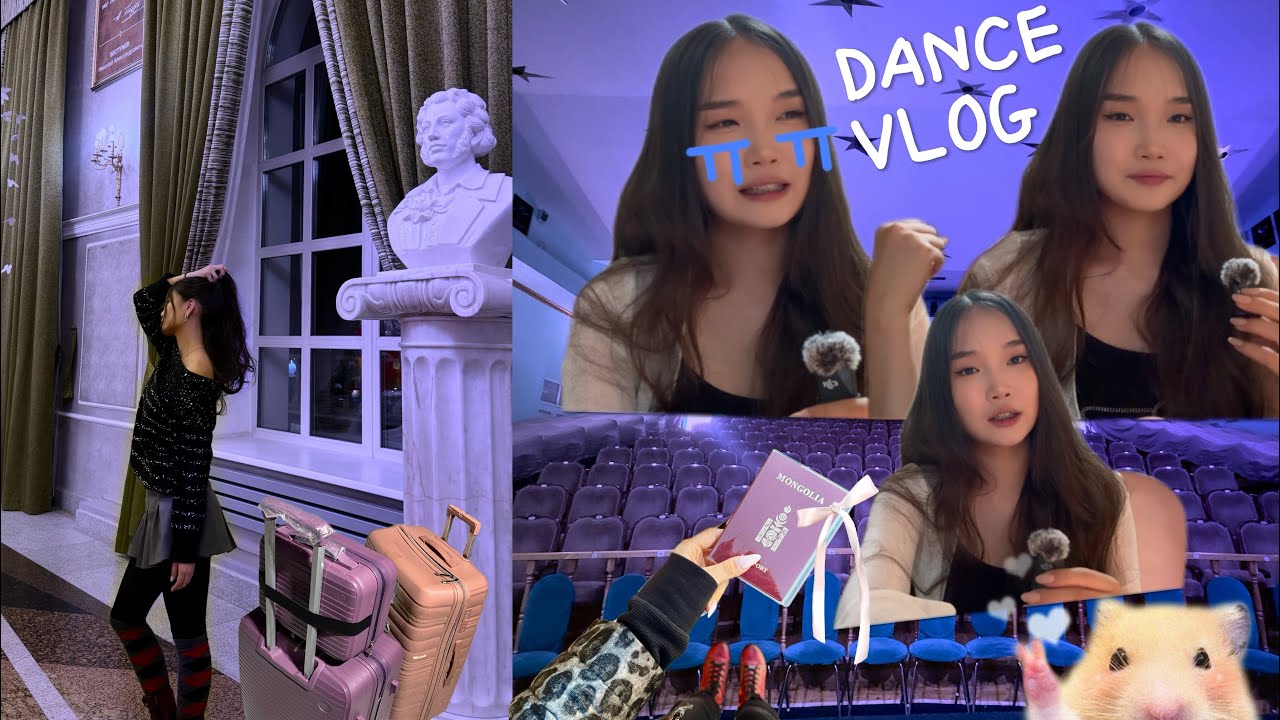 •Бүжигчин охины Vlog🤍(Эр хүн болж бүжиглэв😭+ОУ тэмцээн🥇)