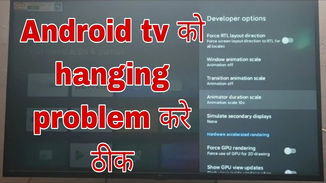 Если ваш Android TV завис, то настройте его таким образом, и ваш телевизор никогда не зависнет.