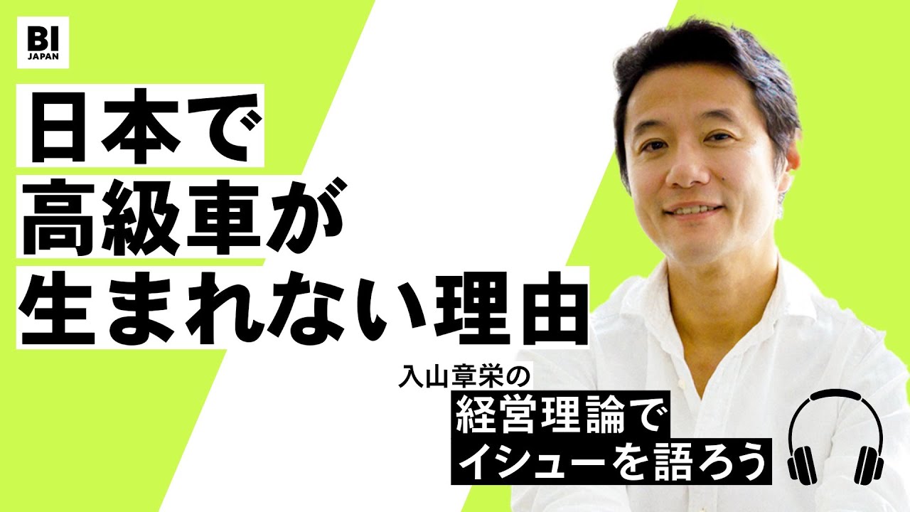 279：トヨタから超高級ブランドが今さら誕生した理由