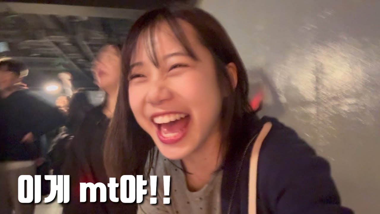 MT 신나게 즐기는 법 알려줄게