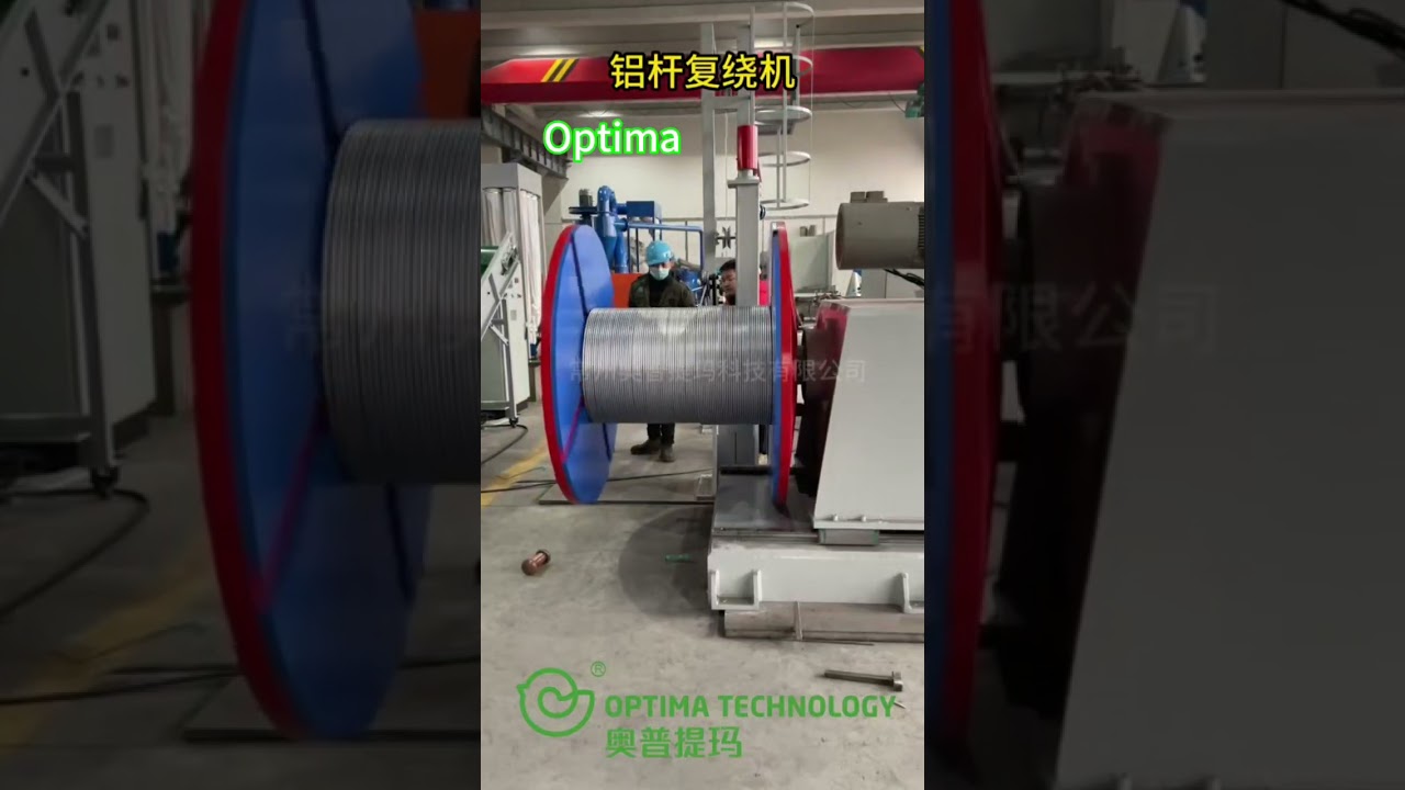 Fast, Precise, Reliable: Aluminum Rod Rewinder for Industry Leaders 200m per minute! #Rewinder