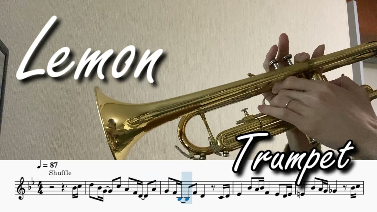 Lemon（トランペット演奏/楽譜）Trumpet cover / Sheet music