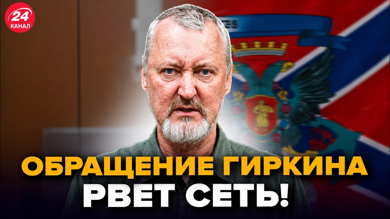 🤯Гиркин СРОЧНО ОБРАТИЛСЯ к россиянам из СИЗО! ХВАЛИТ ВСУ: возле Крыма творится полная ЖЕСТЬ. Лучшее