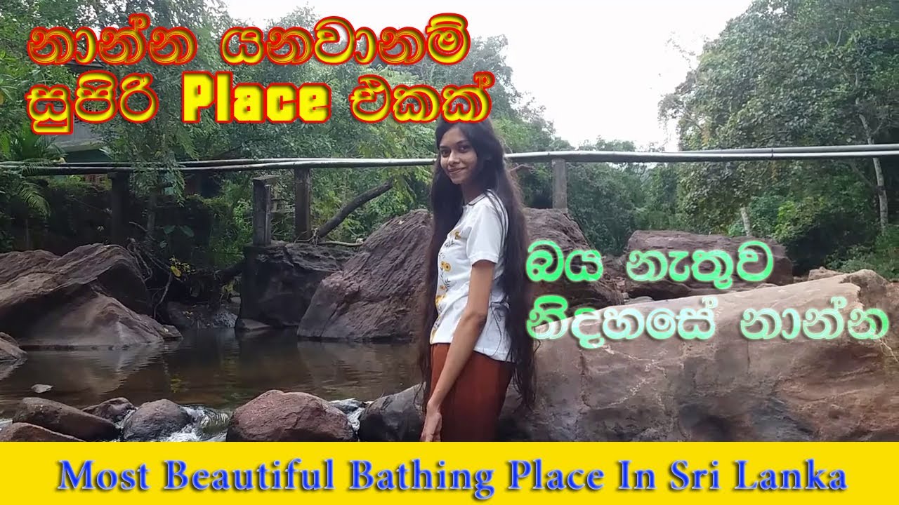 Natural Bathing Place - Diya Kandura | Waga, Colombo | Sri Lanka | Trip to Diyakandura | Travel with