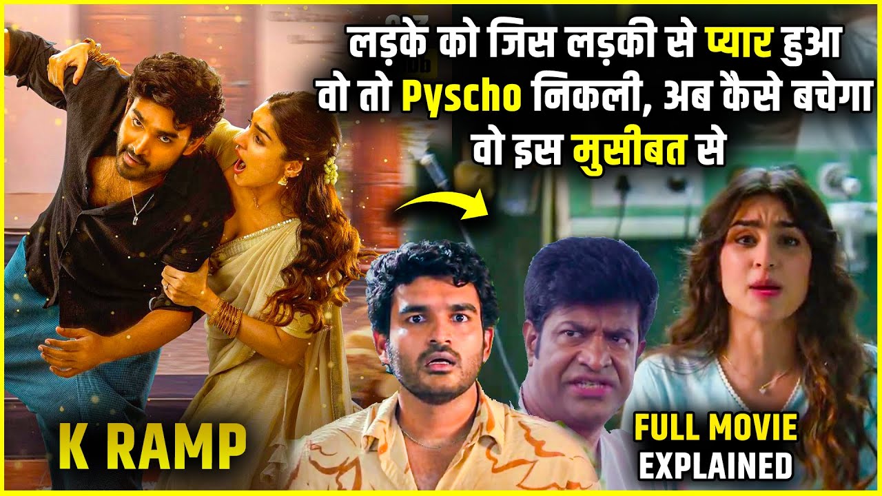 A Boy's Life Ruined by a Psycho Girlfriend | New South Movie Explained in Hindi