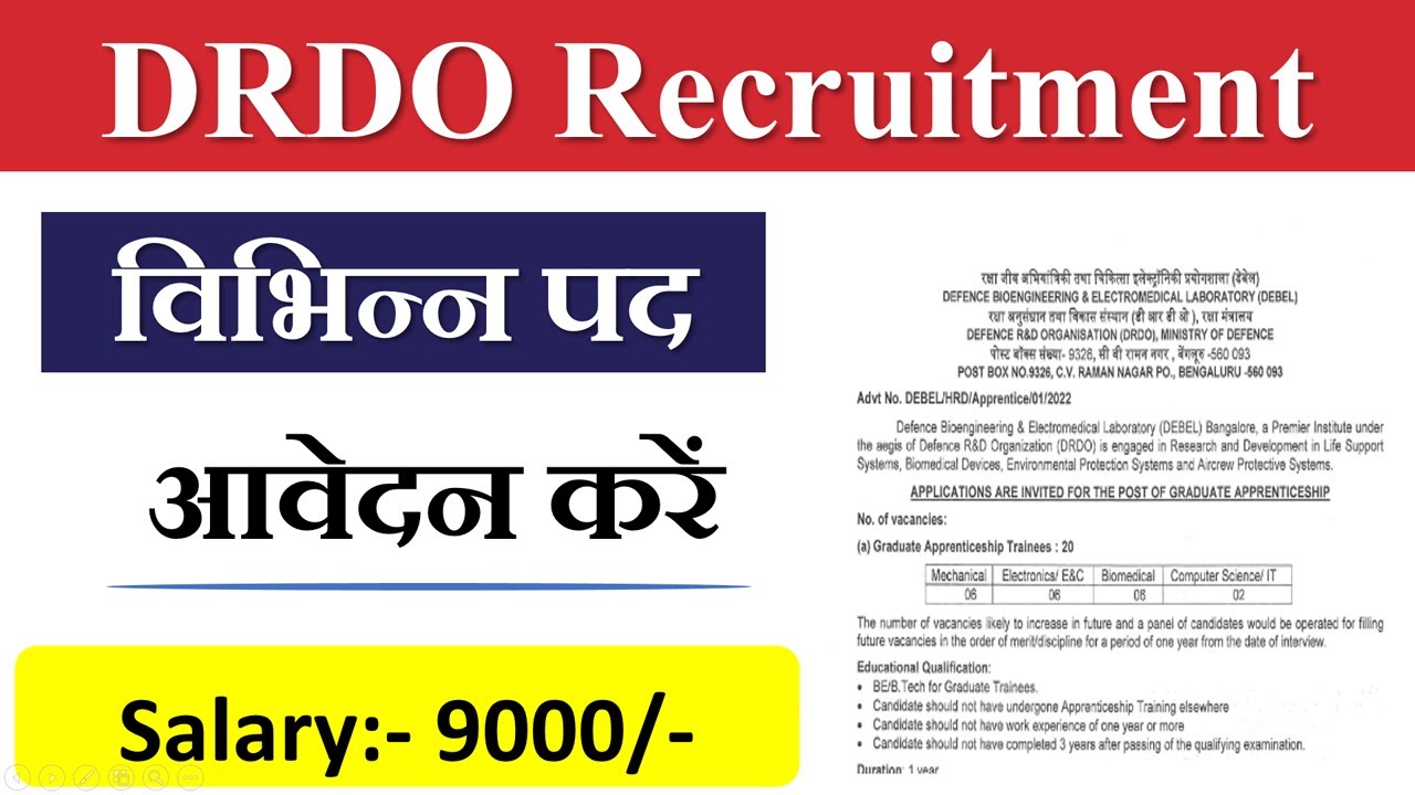 DRDO Apprentice 2022 Full Details | DRDO Apprentice 2022 Kya Hota Hai