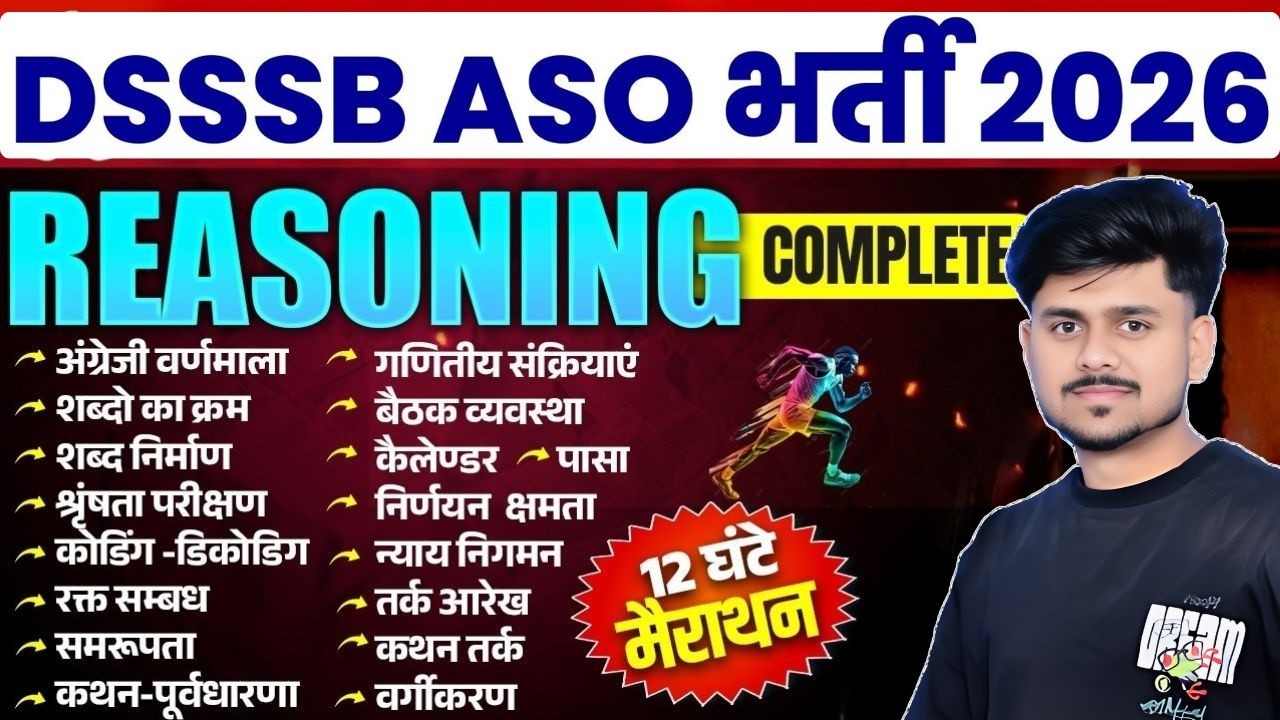 Reasoning Marathon | DSSSB ASO Reasoning Classes 2026 | DSSSB ASO Previous Year Question Paper