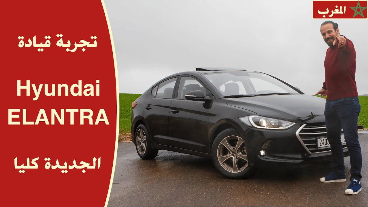 HYUNDAI ELANTRA 2020 (Review) | تجربة قيادة هيونداي النترا الجديدة كليا | اسرع من منافساتها