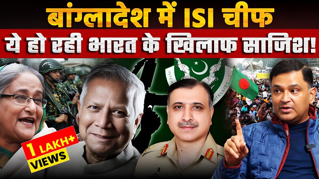 Pakistan's ISI chief visits Dhaka, What is the plan? | Majorly Right Major Gaurav Arya |