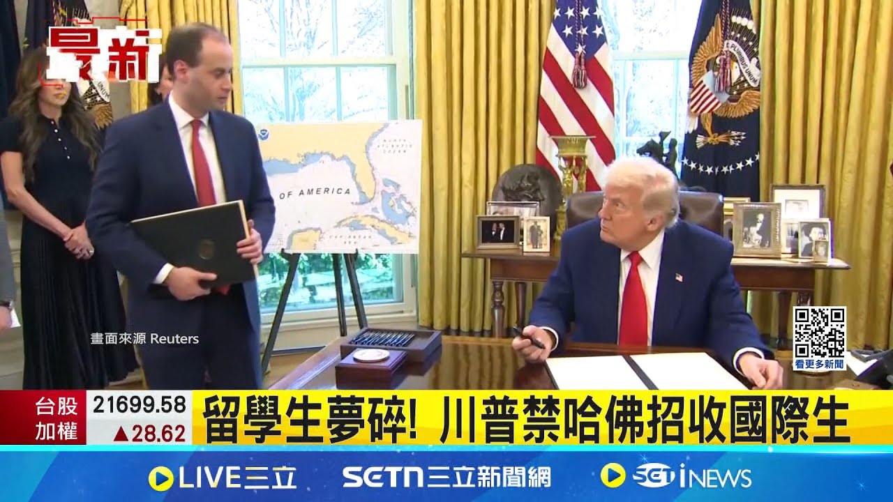 川禁哈佛招收國際生 逾6千外籍生須轉學 川政府控哈佛 