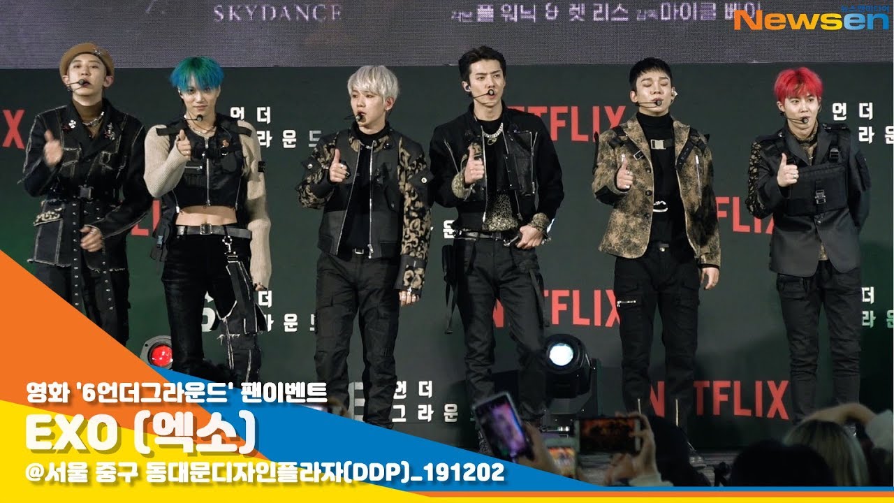 엑소(EXO), '라이언 레이놀즈 광팬! 한걸음에 달려 왔어요~' [NewsenTV]